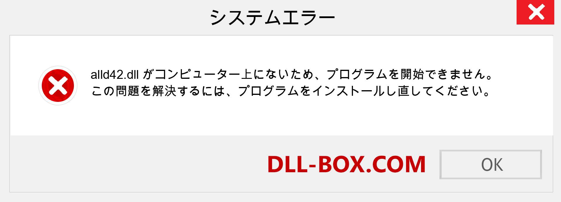 alld42.dllファイルがありませんか？ Windows 7、8、10用にダウンロード-Windows、写真、画像でalld42dllの欠落エラーを修正
